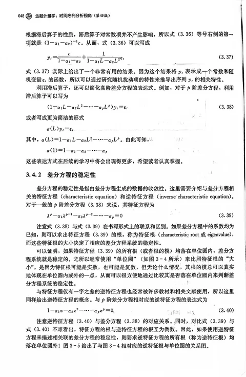 金融教材整理后的扫描图